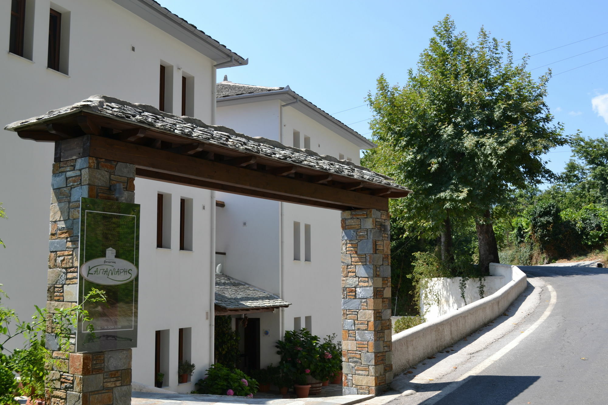 Guesthouse Kapaniaris 자고라 외부 사진